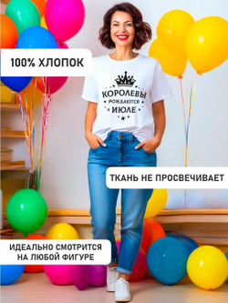 Подарочная футболка Королевы рождаются в ноябре