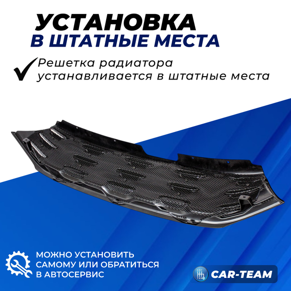 Решетка радиатора на Лада Веста соты без ладьи (под "Люкс" комплектацию) - черный лак