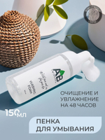 Пенка для умывания с экстрактом улитки и алое вера