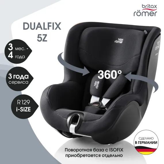 Автокресло Britax Roemer Dualfix 5Z Classic Deep Black Isofix 0+/1 (0-18 кг)