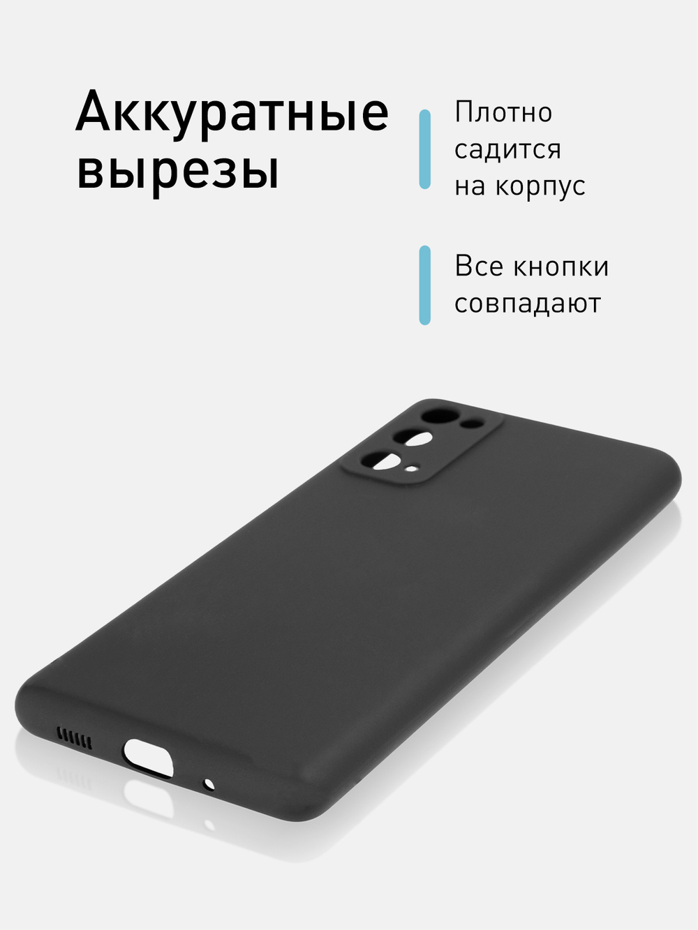Чехол ROSCO для Samsung Galaxy S20 FE оптом (арт. SS-S20FE-NSRB-BLACK)