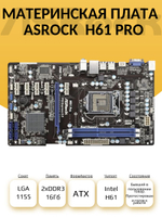 S-1155 Материнская плата H61 Pro