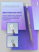 Петля косметологическая BEAUTY & CARE 20 TYPE 1 (2 петли)