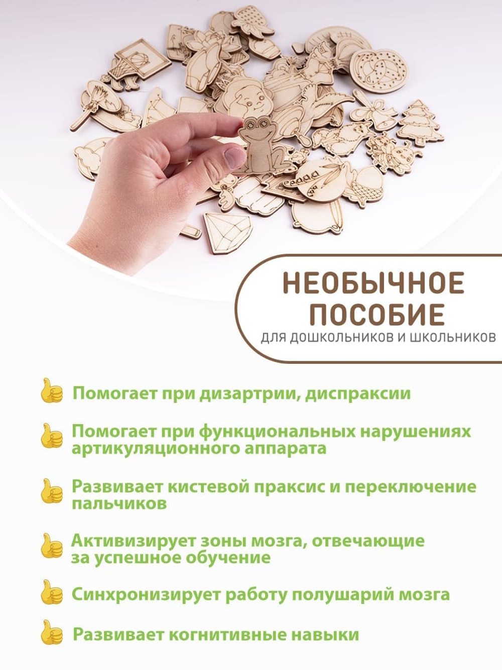 Нарушения артикуляционного аппарата