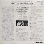 Marcel Bianchi And His Guitars / Paul Mauriat Presents Marcel Bianchi And His Guitars (LP)