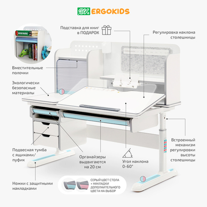 Стол письменный для школьника Ergokids Winnipeg Multicolor BD-630 MAX