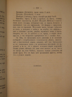 "Записки о Московии ( Rerum Moscoviticarum Commentarii )". 1866г.
