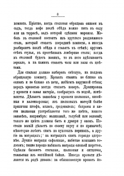 Полная хозяйственная книга. часть II | Е.А. Авдеева