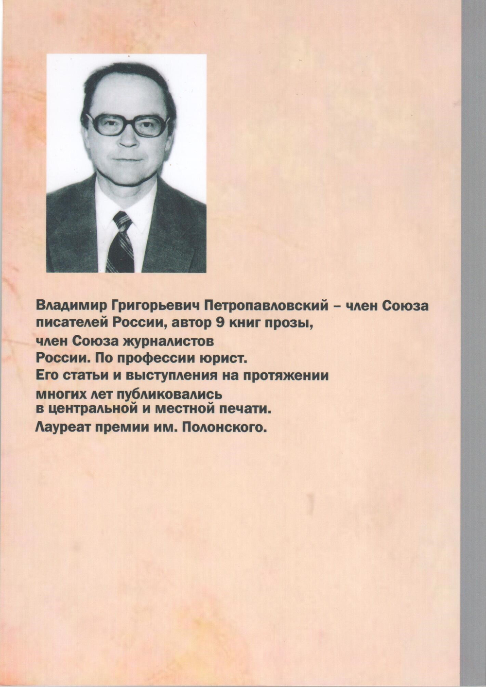 Золотое слово