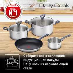 Кастрюля с крышкой Tefal Daily Cook G7124645