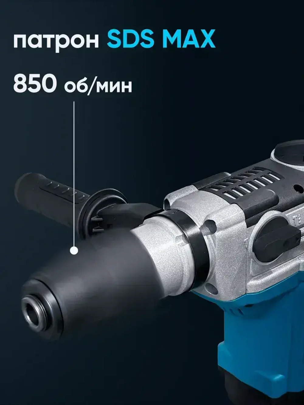 Перфоратор электрический профессиональный, 2050 Вт, Патрон SDS MAX