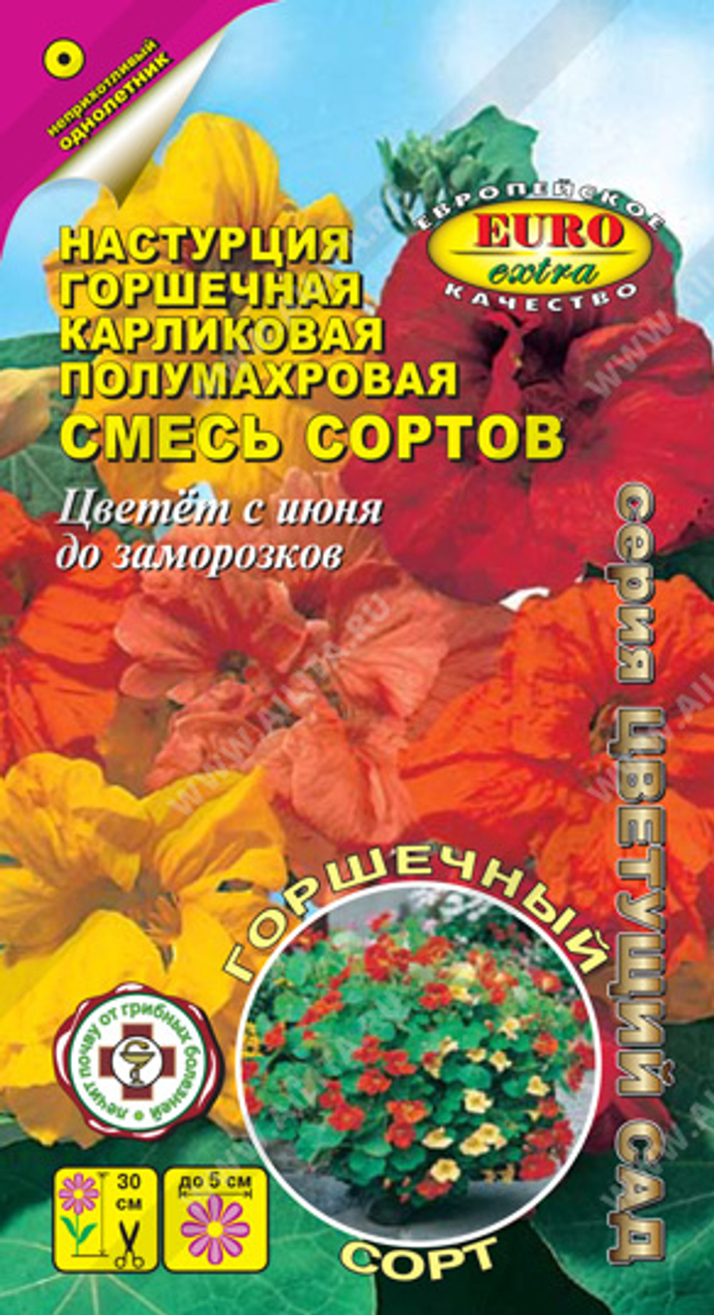 Настурция Горшечная карликовая полумахровая, смесь