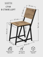 Комплект стульев 4 шт, MARTIN