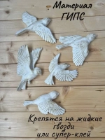 Декорация настенная/декор на стену/панно/ Стая птиц Цветы
