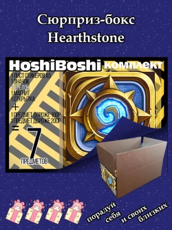 Набор для праздника