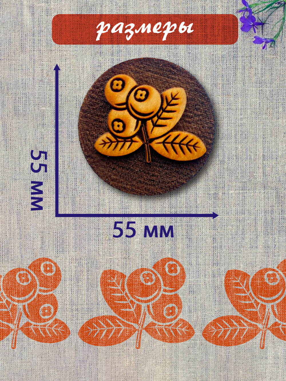 Деревянный штамп 282