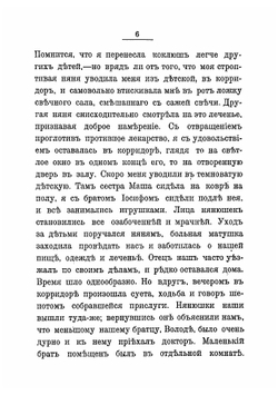 Воспоминания Александры Владимировны Щепкиной | Александра Владимировна Щепкина