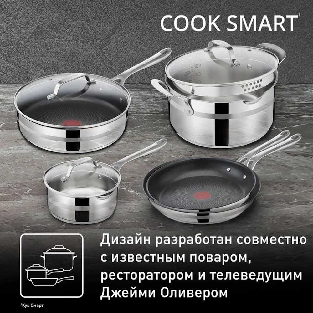 Набор посуды Tefal Jamie Oliver Cook Smart 8 предметов E310S874