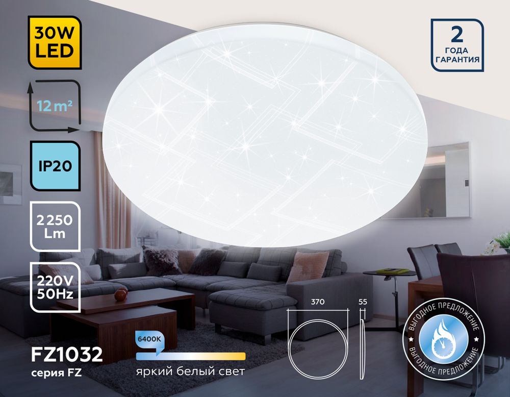 Ambrella Потолочный светодиодный светильник Air FZ1032