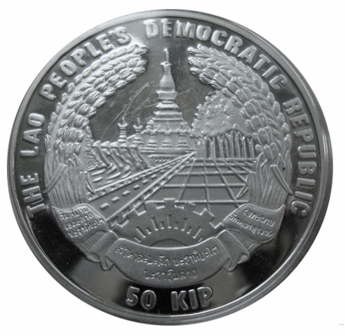50 кип Чемпионат мира по футболу Франция 1998 г. Лаос 1996 г. Proof