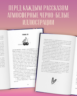 Романы Анны Джейн. Подарок ангела и другие рассказы