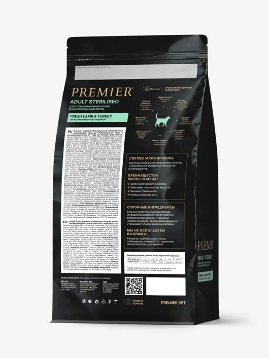 Сухой корм для кошек Premier Cat Sterilised стерилизованных и кастрированных котов ягненок с индейкой 0,4кг