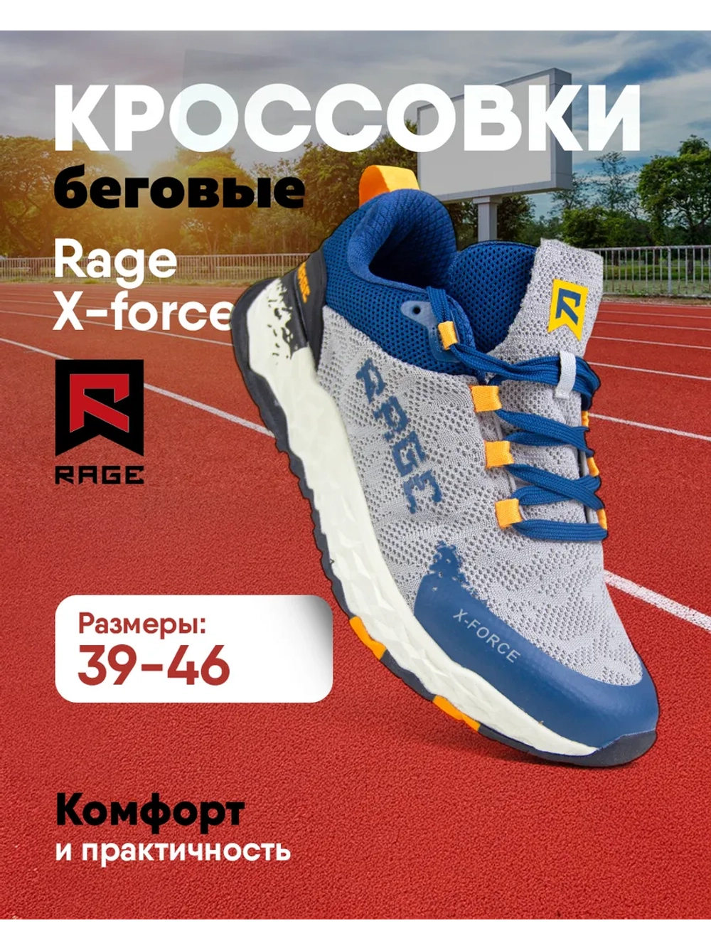 Беговые кроссовки с двойной амортизацией