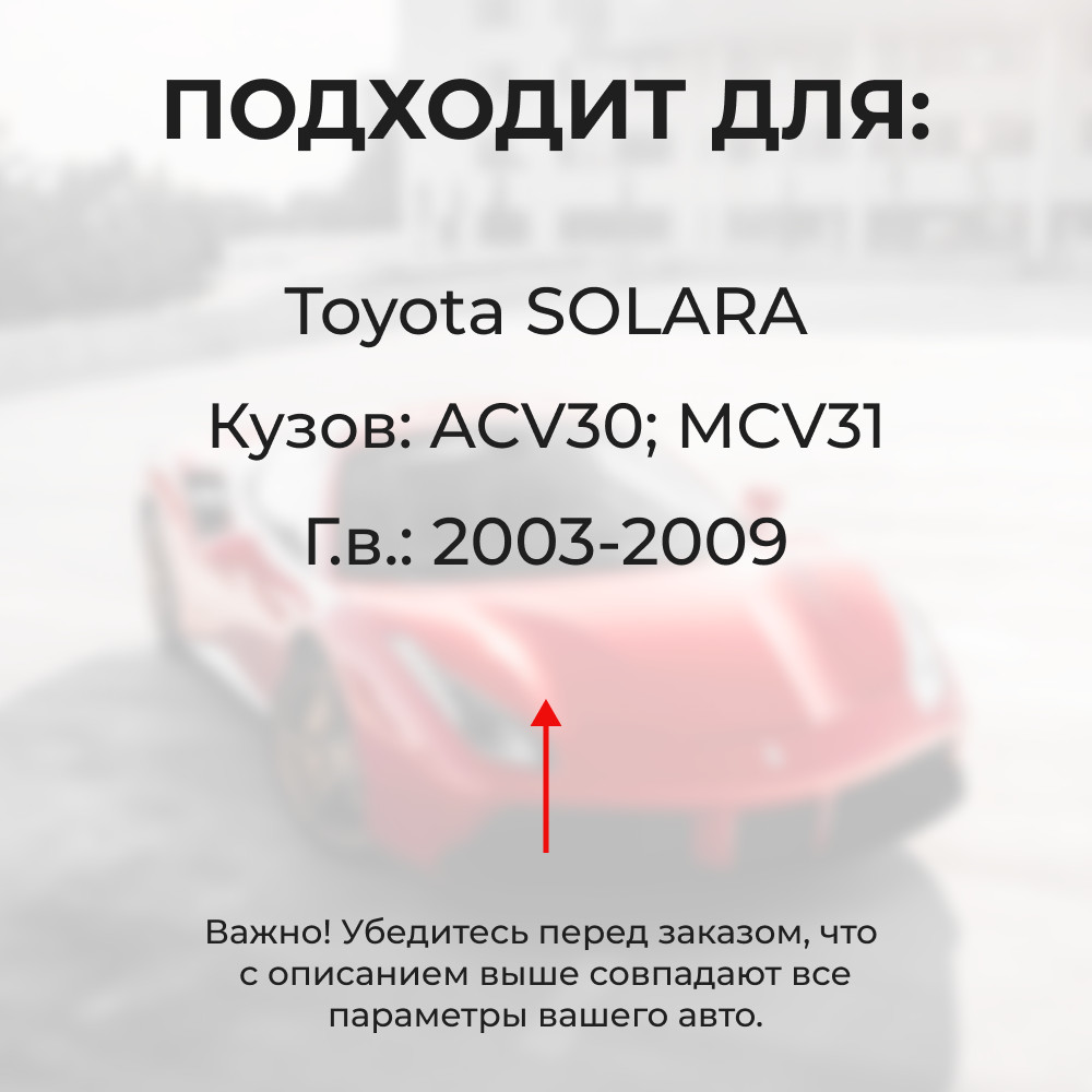 Ремкомплект (втулки) петель передних дверей Toyota Solara (II) [Кузов: ACV30,MCV31] (4 петли, RPD1011-4) 2003-2009