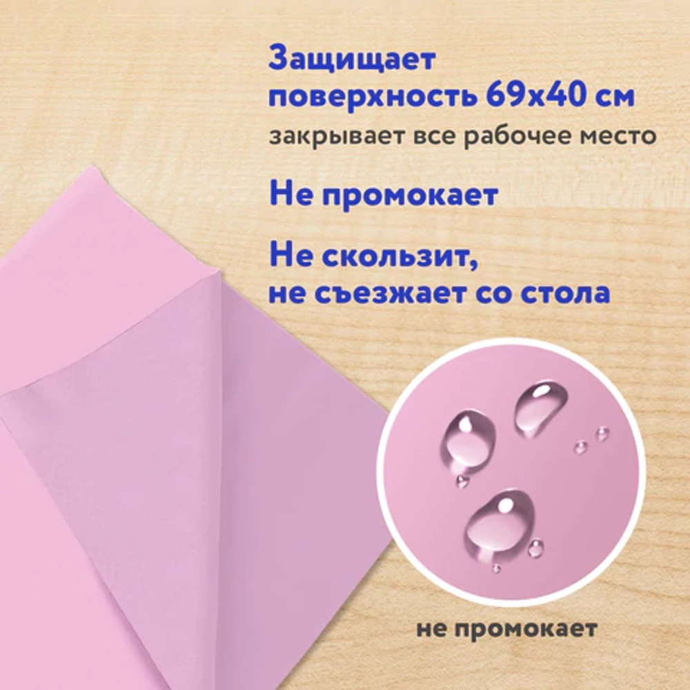 Клеёнка настольная для уроков труда, ПВХ, розовая, 69х40 см