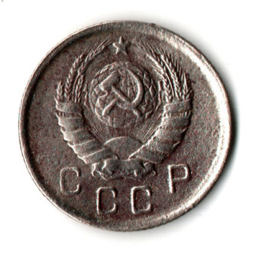 10 копеек 1943 год
