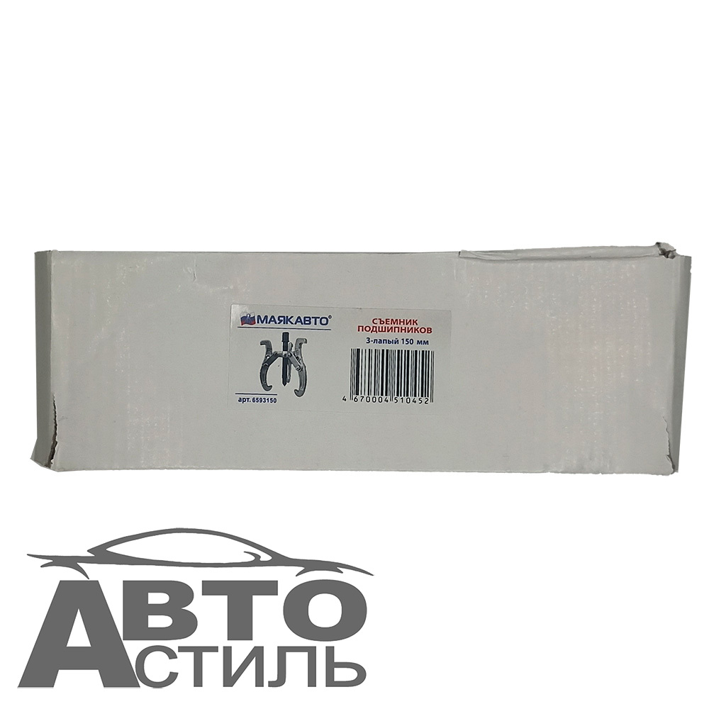 Съемник подшипников 3-х лапый 150мм Маяк Авто 6593150