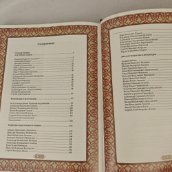 Книга в переплете из натуральной кожи "Великие имена России" в футляре