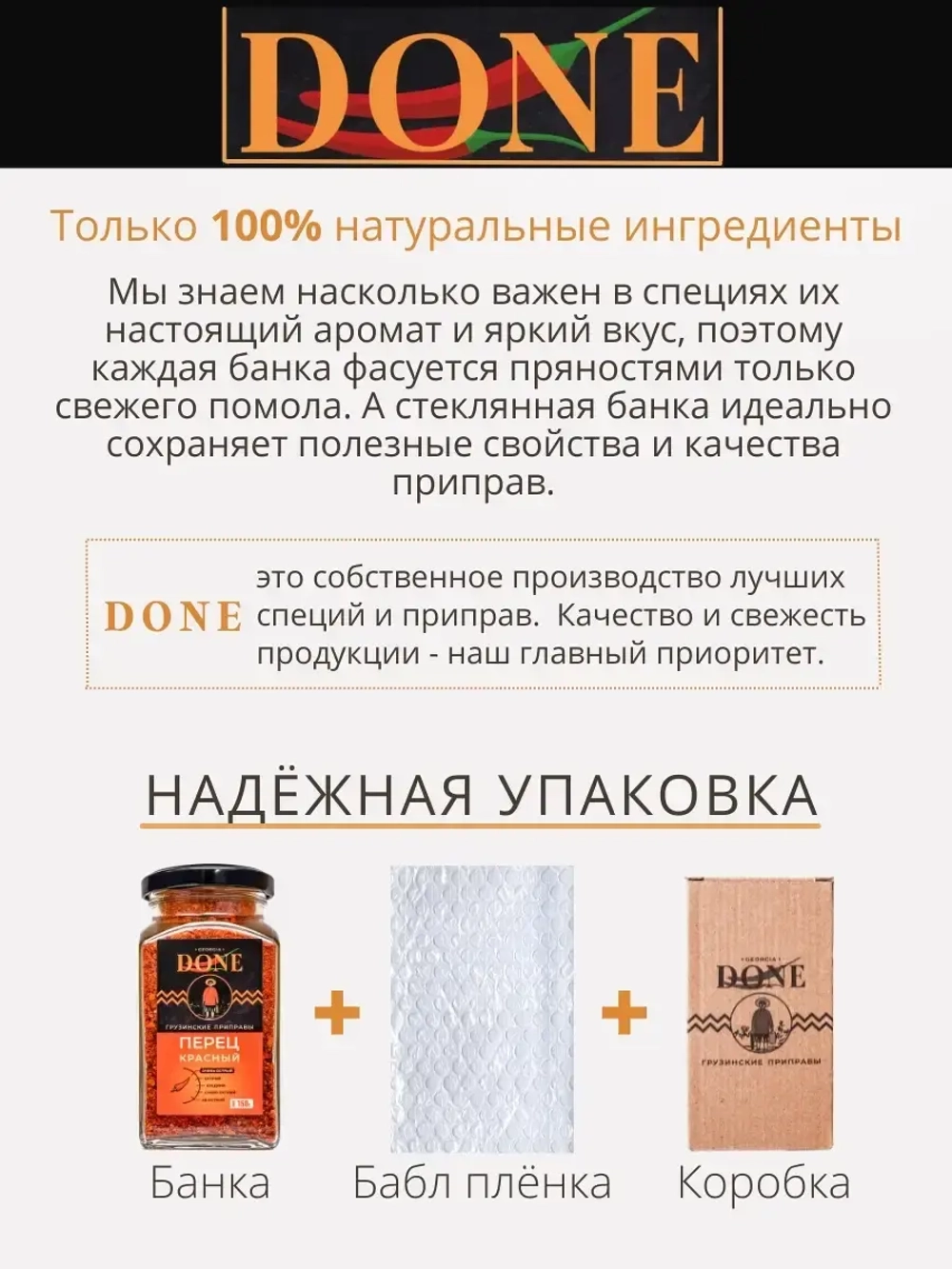 Красный перец молотый