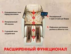 Массажное кресло FUJIMO KENKO Шампань