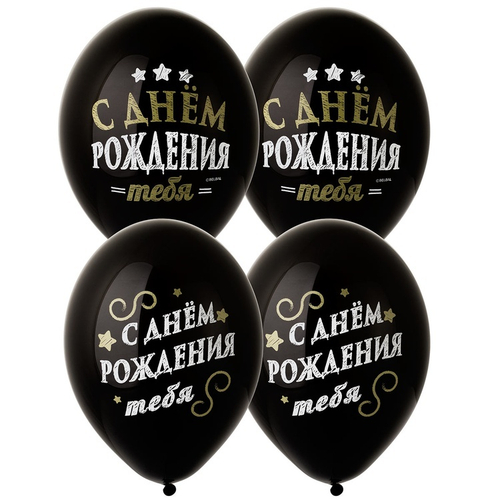 Шар 14" С днем рождения belbal 10 шт