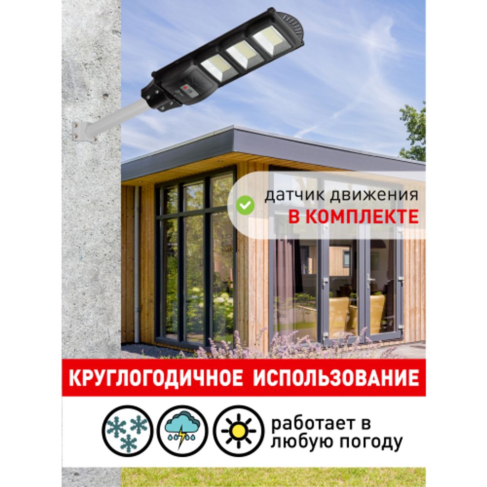ЭРА Консольный светильник на солн. бат.,SMD, 60W, с датч. движ., ПДУ,1000lm, 5000К, IP65