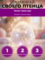 Интерактивная игрушка- яйцо сюрприз с LED и звуком