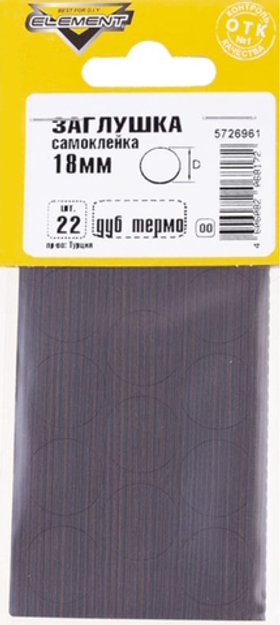 Заглушки самоклейки 18мм (дуб термо 22 шт)