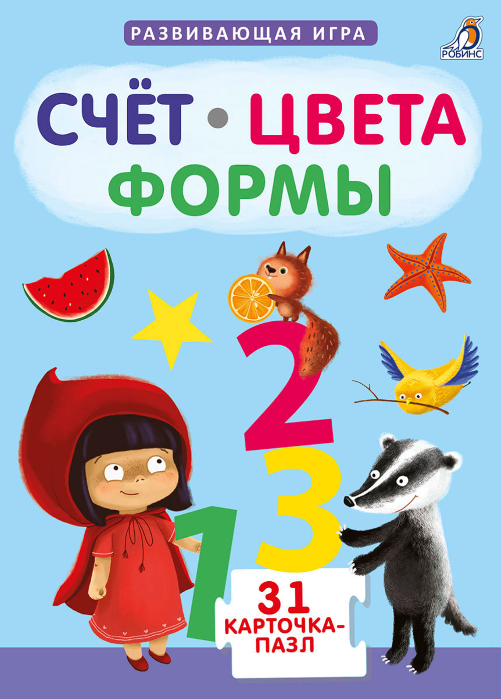 Пазлы. Счет, Цвета, Формы
