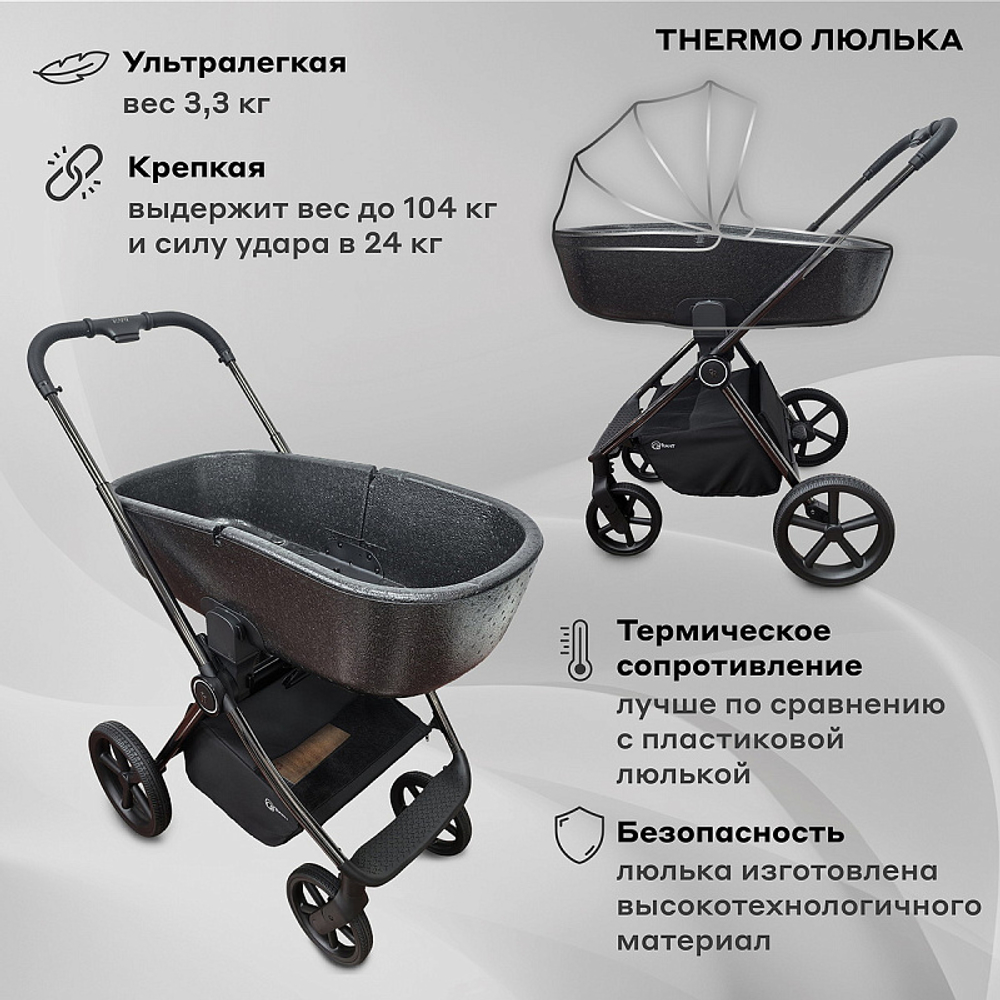 Детская коляска Rant Teo 3 в 1 Grey