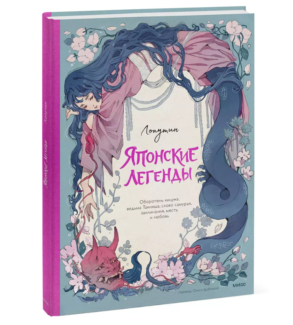 Японские легенды