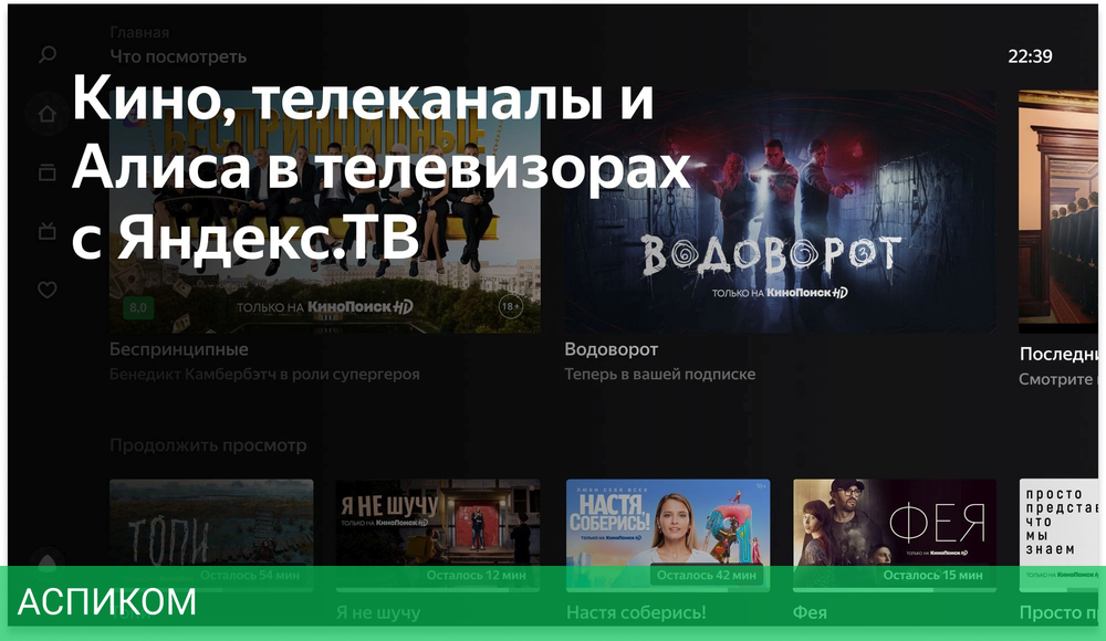 Телевизор BBK 65LED-8259/UTS2C