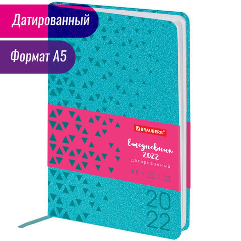 Ежедневник датированный 2022 А5 138x213 мм BRAUBERG "Glance", под кожу, бирюзовый, 112814