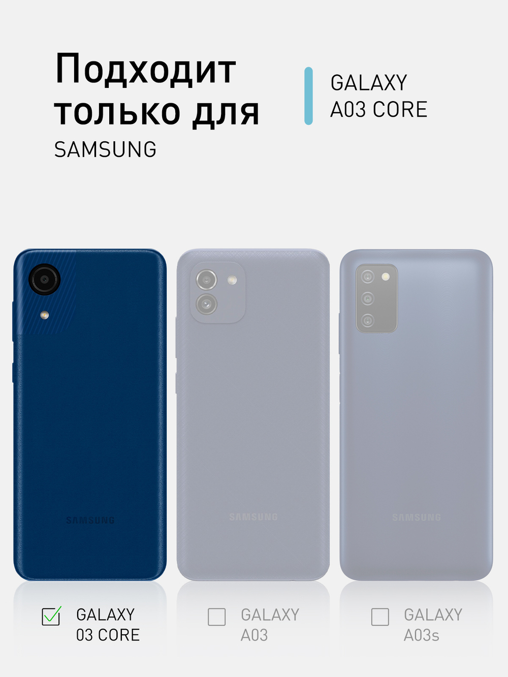 Чехол ROSCO для Samsung Galaxy A03 Core оптом (арт. SS-A03CORE-COLOURFUL-BLUE)