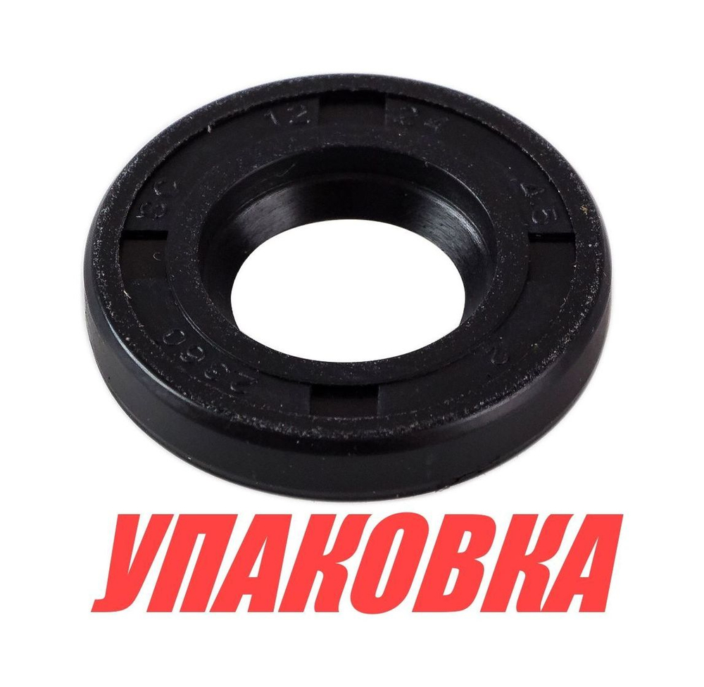 Сальник 12x24x4.5, Suzuki, Recmar (упаковка из 5 шт.)