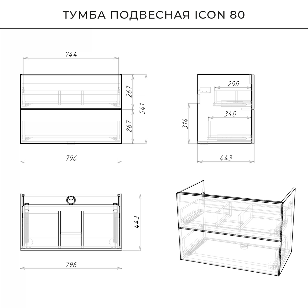 Комплект тумба ICON 80 (800х451х588) подвесная с раковиной CLARISSA 80 Графит