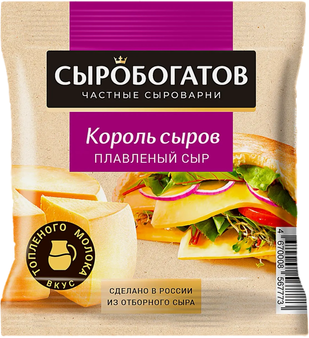 Сыр плавленый Сыробогатов со вкусом топленого молока 45% 130г