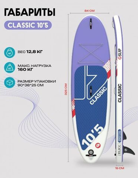 Сап-доска SUP PRIME 10'5*34"*6" CLASSIC purple