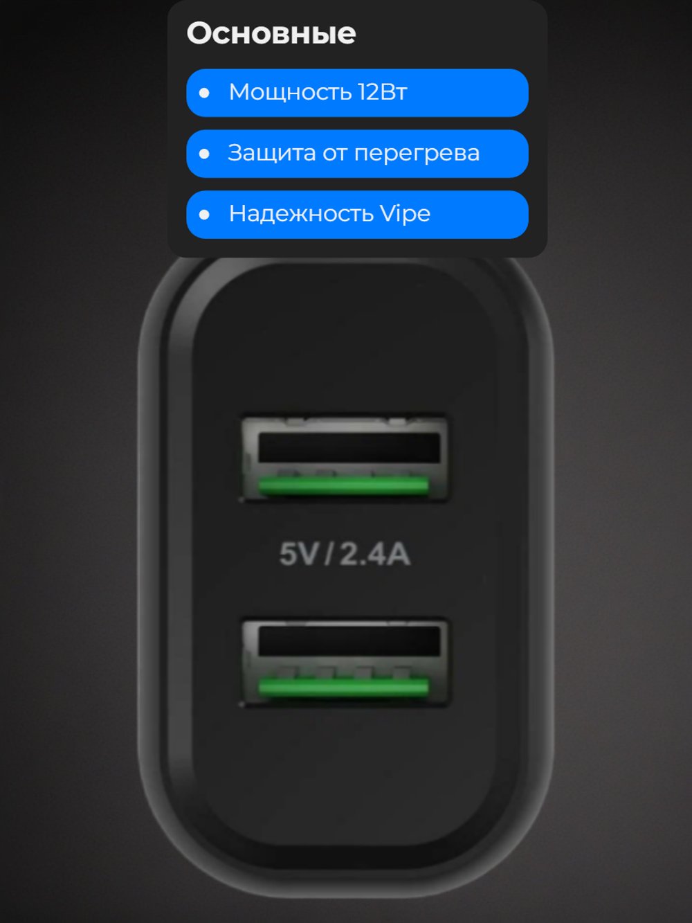 Зарядное устройство сетевое, 12Вт, QC+PD, Vipe, черный, VPTST2UABLK