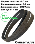 Полотно ленточное биметаллическое по дереву 20x0,9х3607 мм 4tpi для ленточнопильного станка BELMASH WBS-465